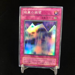 Mirror Wall Super Rare