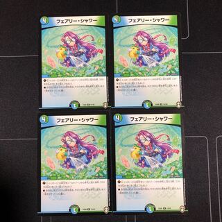 フェアリー・シャワー×4