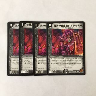 I49 死神の蘇生者シュタイナー 4枚セット デュエマ トレトレ