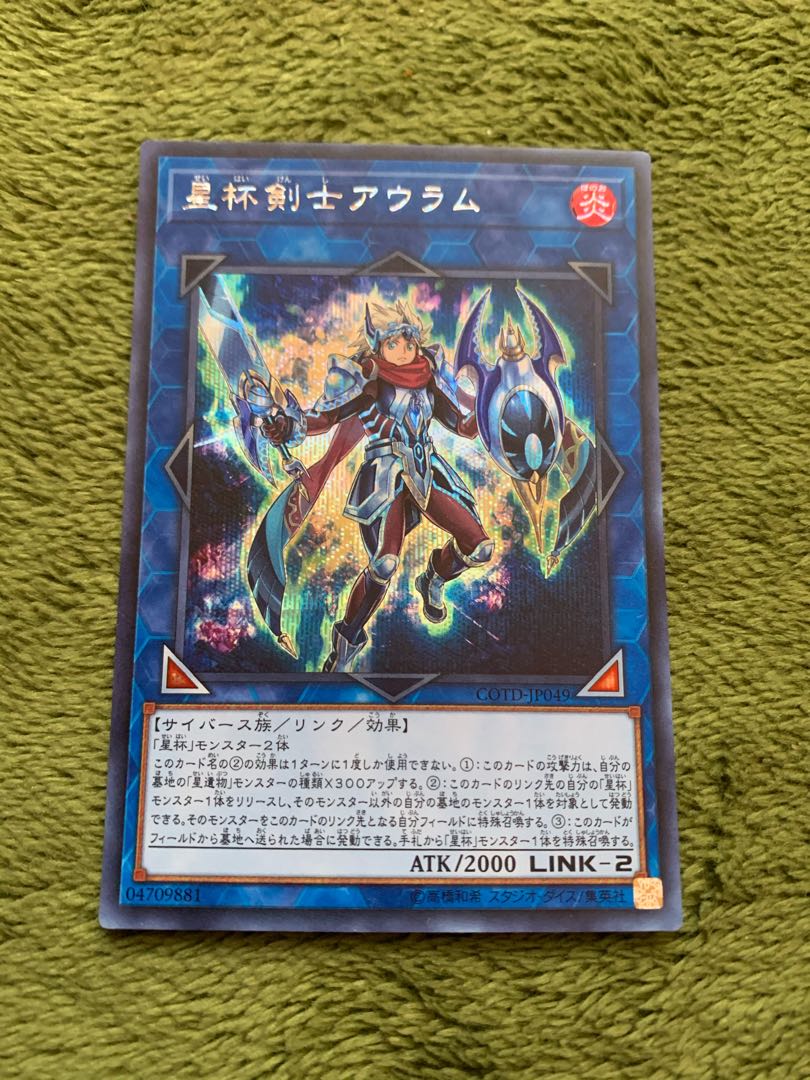 星杯剣士アウラム シークレットレア