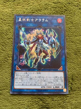 星杯剣士アウラム シークレットレア