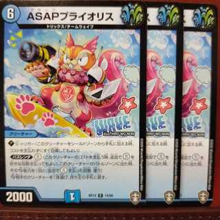 Asuka Kohrai exclusive old6615 set discount ASAP Pryo Squirrel