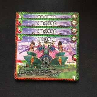 弩闘!桃天守閣 R