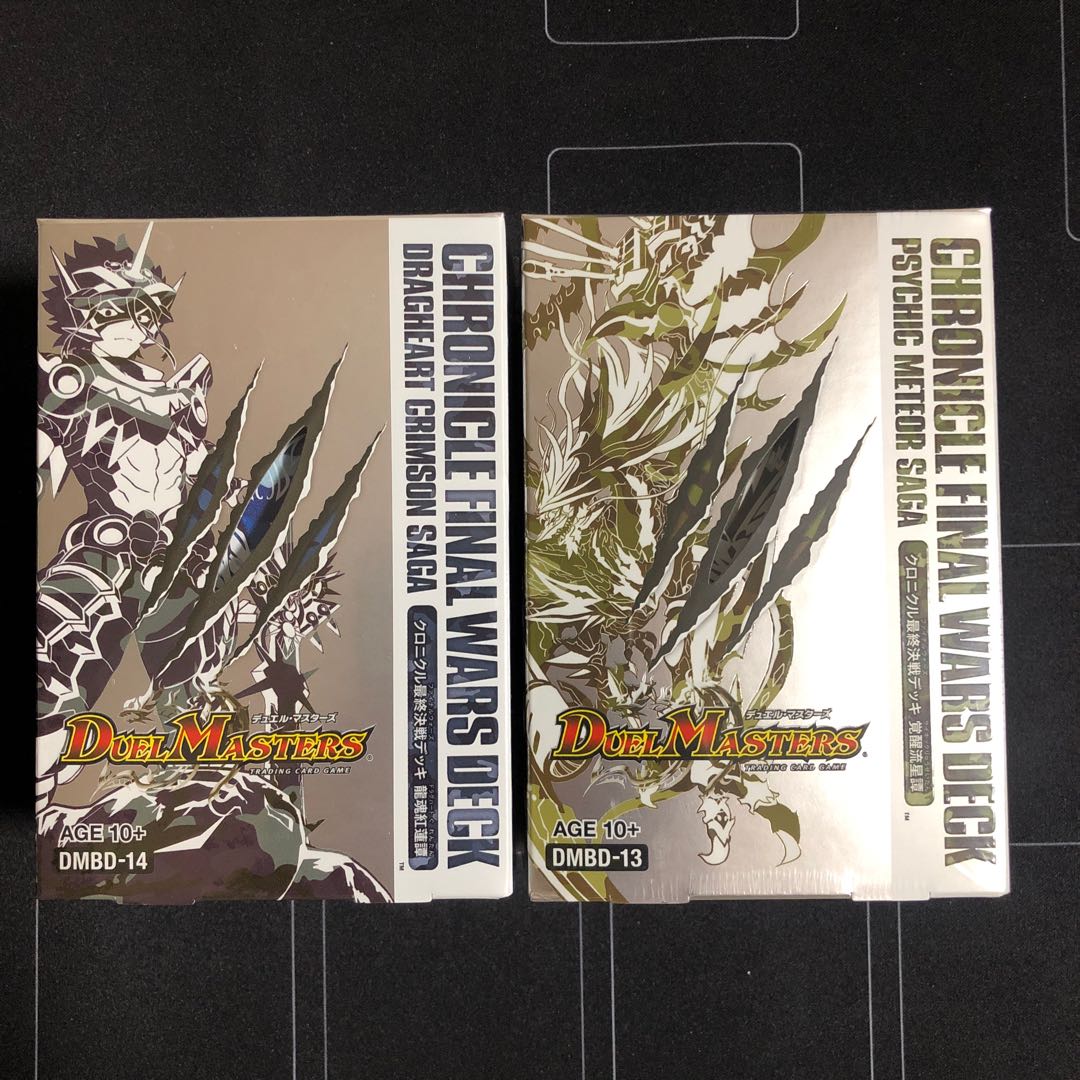 クロニクルデッキ BD14×BD13 2種セット