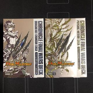 クロニクルデッキ BD14×BD13 2種セット