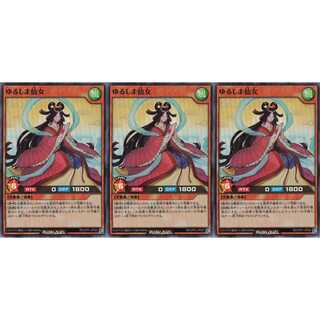 ゆるしま仙女  スーパー 3枚セット　ケイトレード