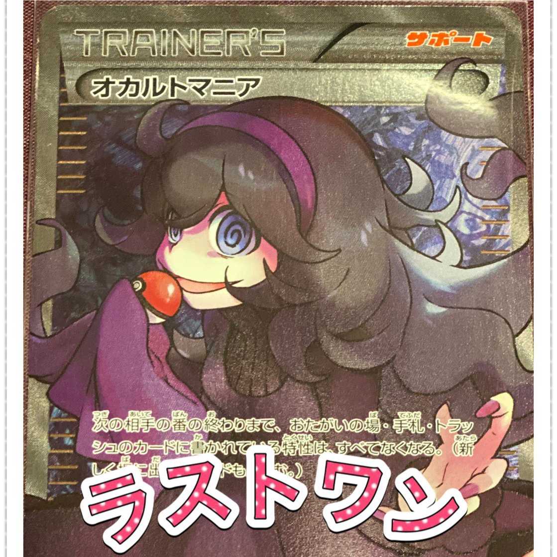 【ポケカ即決ページ】人気女性キャラクター多めオリパ！ラストワン5口 1枚