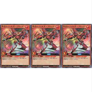 夢弦のフォルダーブリッツ  ウルトラ 3枚セット　ケイトレード