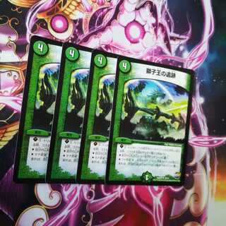 獅子王の遺跡　４枚　①