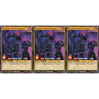 サイステージ・バウンサー  レア 3枚セット　ケイトレード