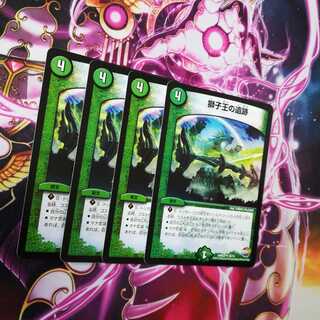 獅子王の遺跡　４枚　②