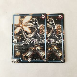 I62 マシンガン・トーク 2枚セット デュエマ トレトレ