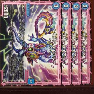 old6626セット割引　*/弐幻スパイアル/*