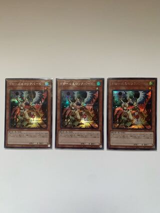 ドロール&ロックバード シークレットレア