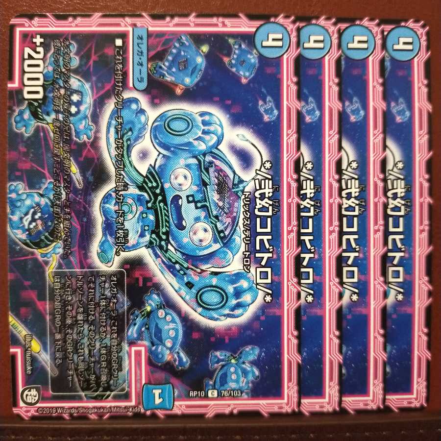 old6627セット割引 */弐幻コビトロ/*