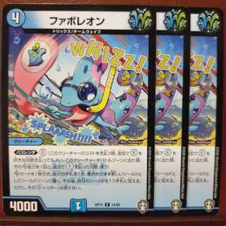 old6628 set discount Favoleon