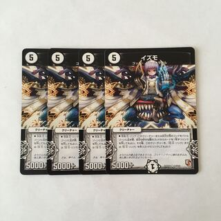 I69 イズモ 4枚セット デュエマ トレトレ