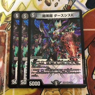 暗黒鎧 ダースシスK 3枚セット