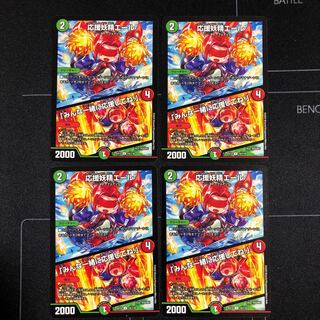 応援妖精エール｜「みんな一緒に応援してね!」×4