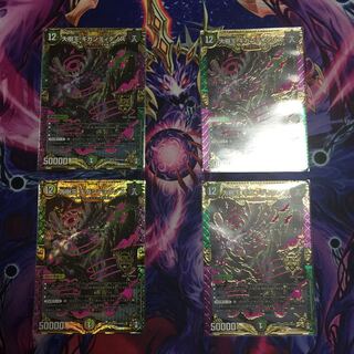 微傷&即日発送！大樹王ギガンディダノス4枚セット