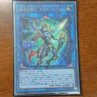 混沌の戦士　カオス・ソルジャーUR