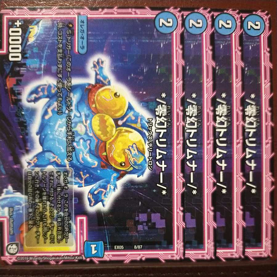 old6631セット割引　*/零幻トリムナー/*