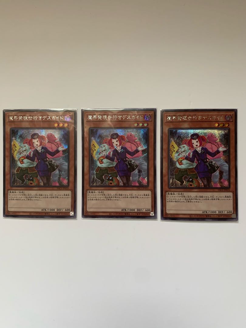 魔界発現世行きデスガイド(新規イラスト) シークレットレア