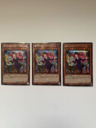 魔界発現世行きデスガイド(新規イラスト) シークレットレア