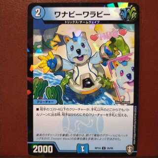 old6632 set discount wannabee wallaby