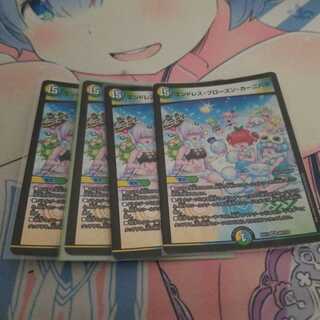 エンドレス・フローズン・カーニバル