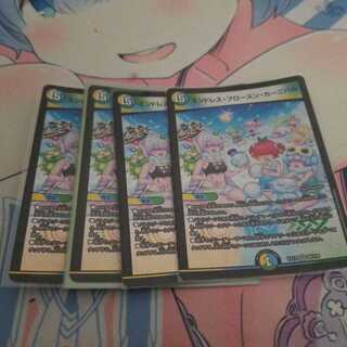 エンドレス・フローズン・カーニバル