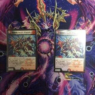 即日発送！闇鎧亜ジャック・アルカディアス2枚セット
