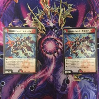 即日発送！闇鎧亜ジャック・アルカディアス2枚セット