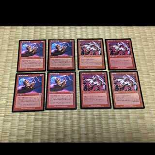 MTG Arc Lightning Smash 6 JP 2 EN Model No. Ah-99