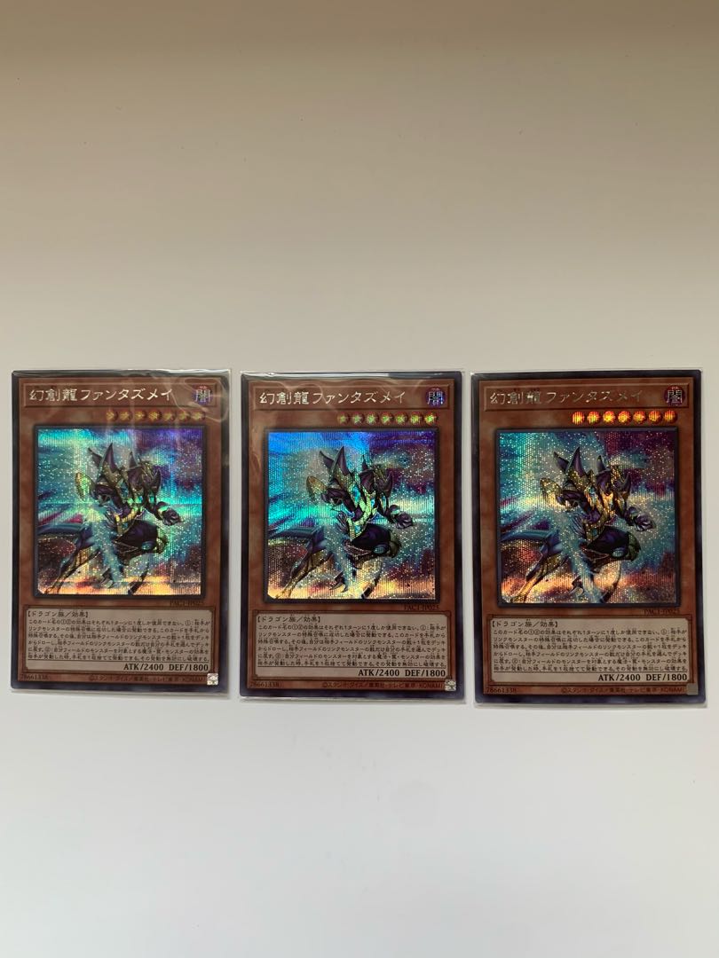 Fantastical Dragon Phantazmay Secret Rare