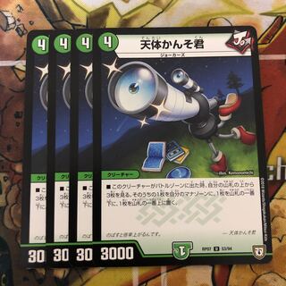 天体かんそ君　4枚セット