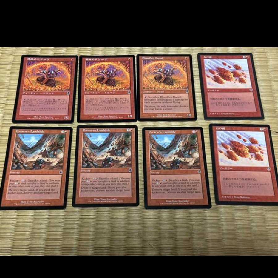 MTG Dwarven Landslide Bloodfire Dwarf Stone Rain Model No. Ah-102