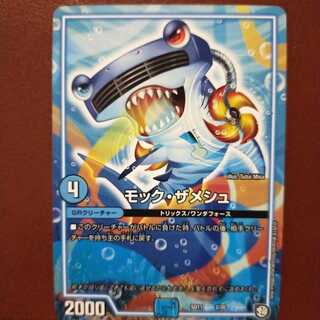 old6634 set discount Moc Zamesh