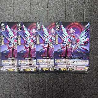 特異点を射抜く者 PR  4枚セット