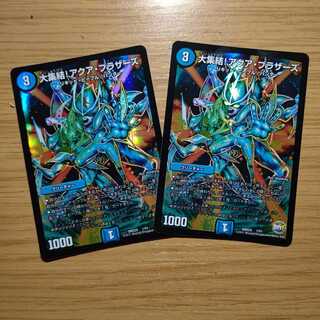 大集結!アクア・ブラザーズ