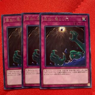 底なし落とし穴