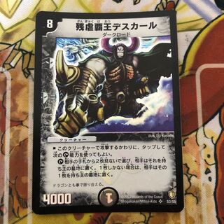 Crath Lade, Merciless King Initial