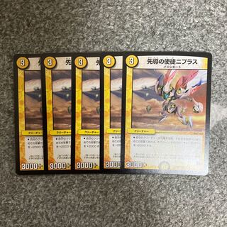 先導の使徒ニプラス