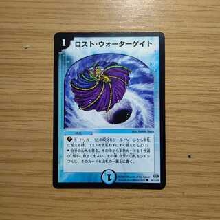 ロスト・ウォーターゲイト C