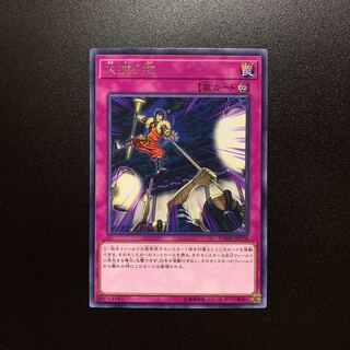 大捕り物　字レア