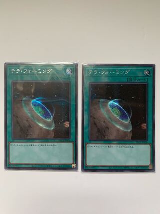 テラ・フォーミング シークレットレア