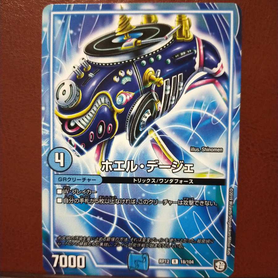 Discount on old6643 set Hoel Deger