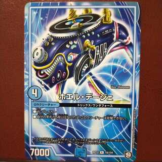 old6643セット割引　ホエル・デージェ