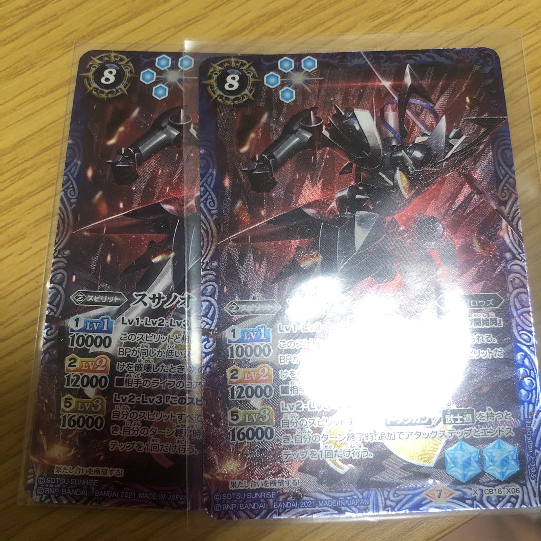 スサノオ バラ売り可