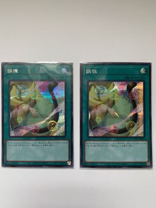 Attunement Secret Rare